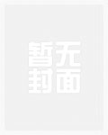 和仙尊的百年之痒